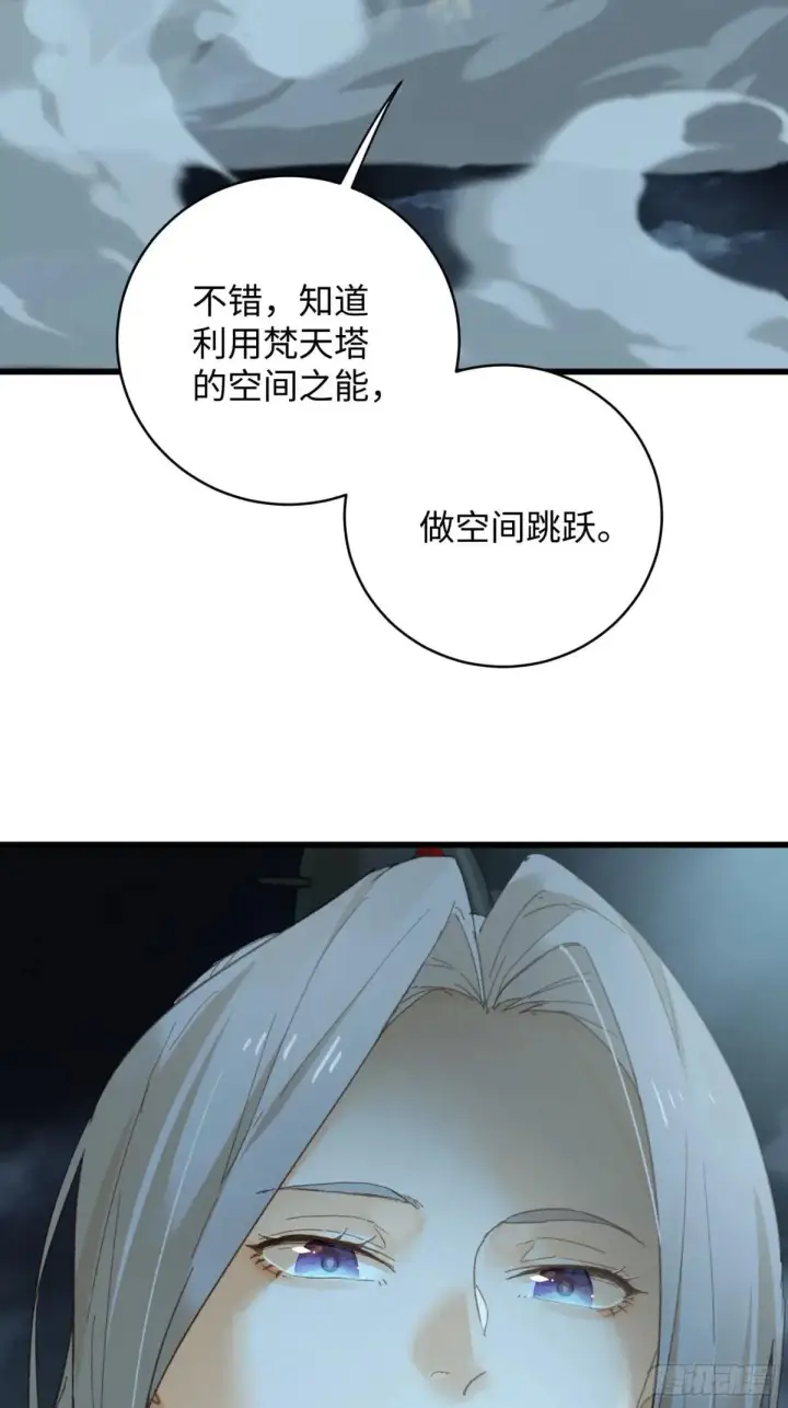 漫画《大乘期才有逆袭系统》第39话第31张图