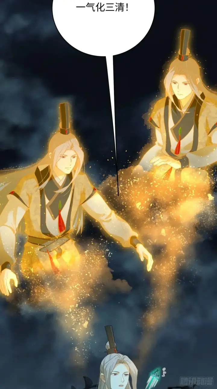 漫画《大乘期才有逆袭系统》第39话第37张图