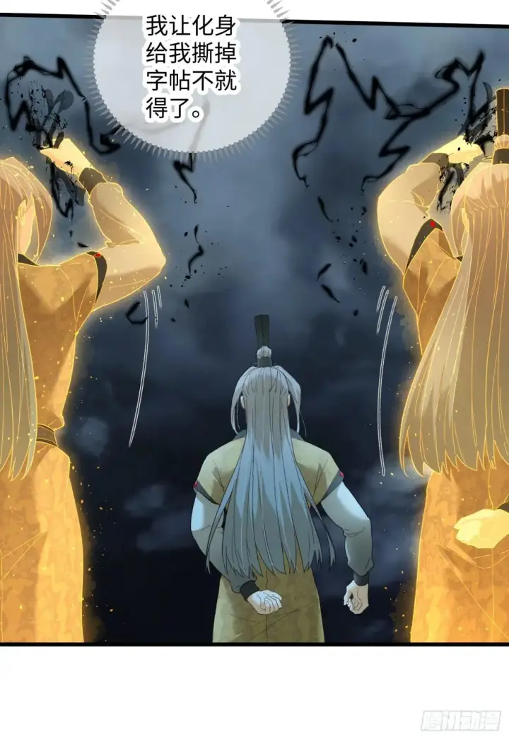 漫画《大乘期才有逆袭系统》第39话第39张图