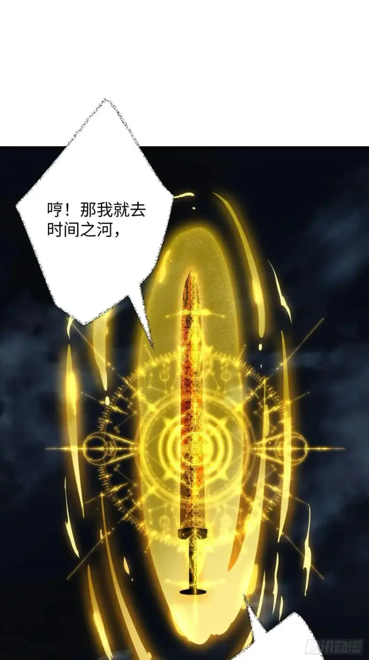 漫画《大乘期才有逆袭系统》第39话第40张图