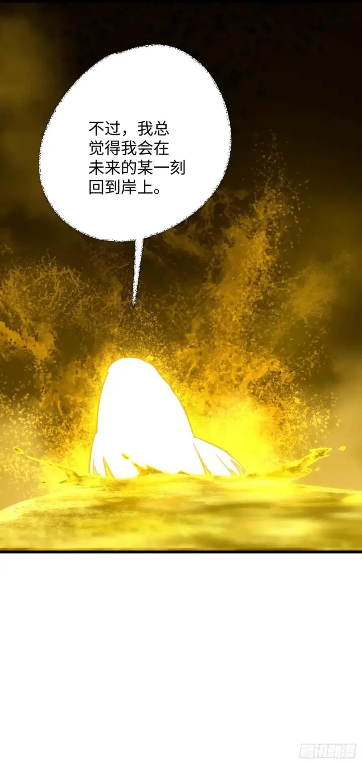 漫画《大乘期才有逆袭系统》第39话第57张图