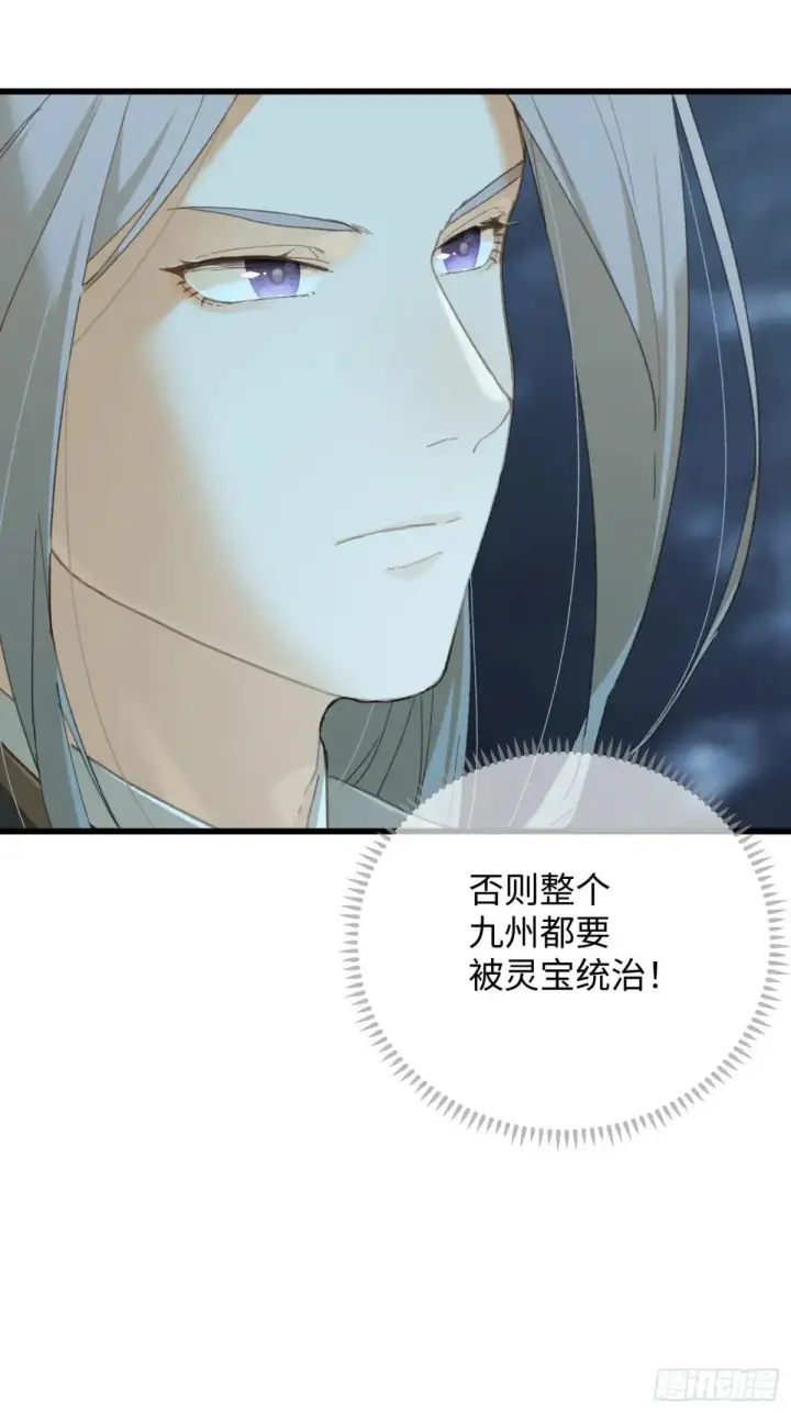 漫画《大乘期才有逆袭系统》第39话第6张图