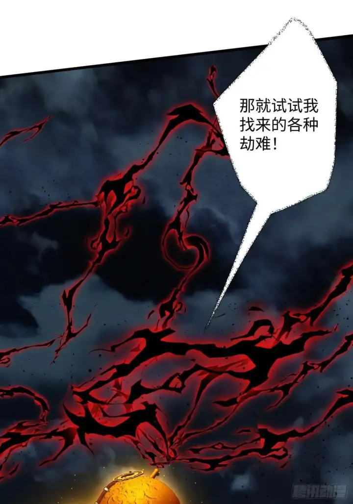 漫画《大乘期才有逆袭系统》第39话第62张图