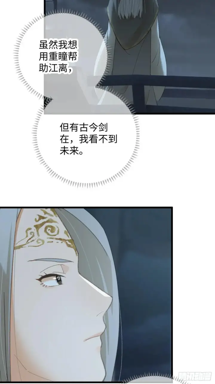 漫画《大乘期才有逆袭系统》第39话第8张图
