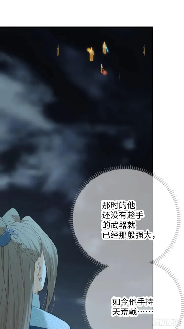漫画《大乘期才有逆袭系统》第39话第82张图