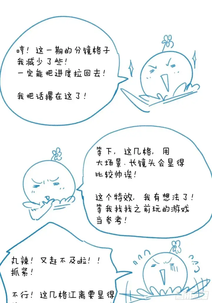 漫画《大乘期才有逆袭系统》第39话第87张图