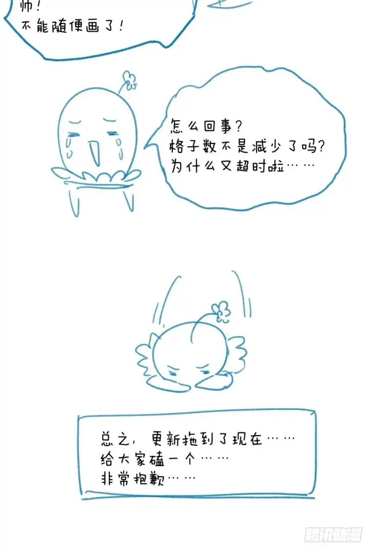 漫画《大乘期才有逆袭系统》第39话第88张图