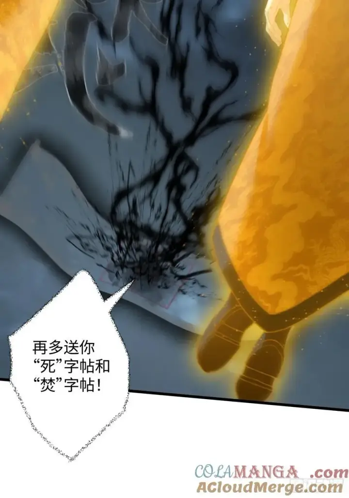 漫画《大乘期才有逆袭系统》第40话第16张图