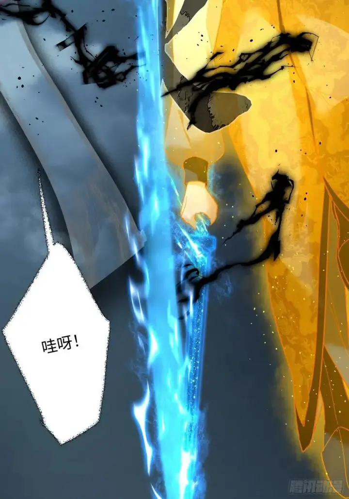 漫画《大乘期才有逆袭系统》第40话第23张图