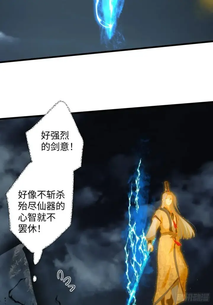 漫画《大乘期才有逆袭系统》第40话第24张图