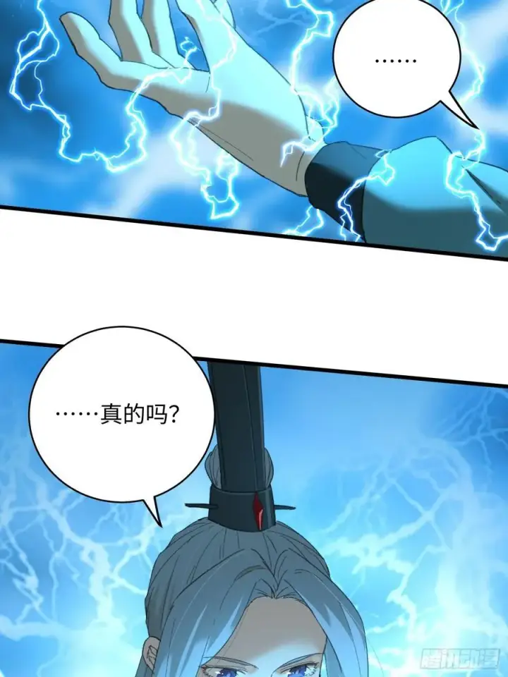 漫画《大乘期才有逆袭系统》第40话第66张图