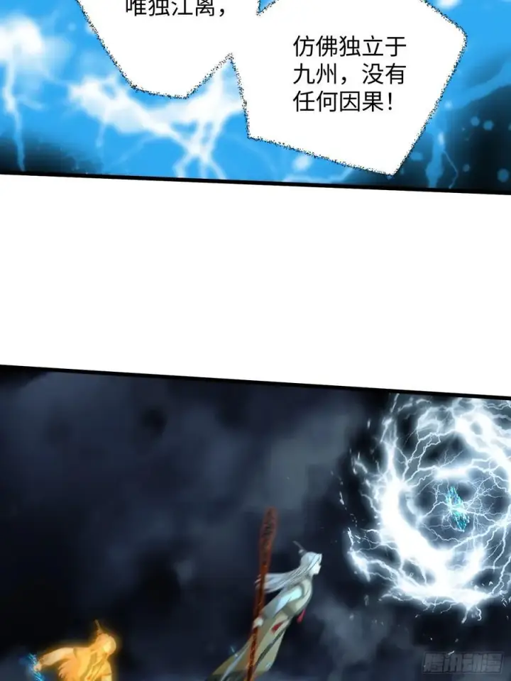 漫画《大乘期才有逆袭系统》第40话第71张图