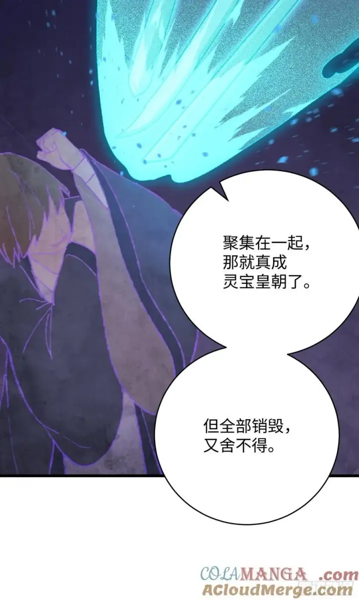 漫画《大乘期才有逆袭系统》第41话第10张图