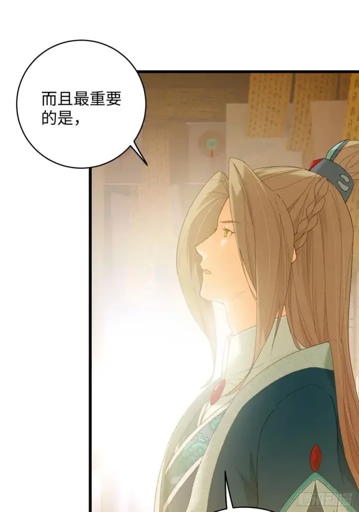 漫画《大乘期才有逆袭系统》第41话第11张图