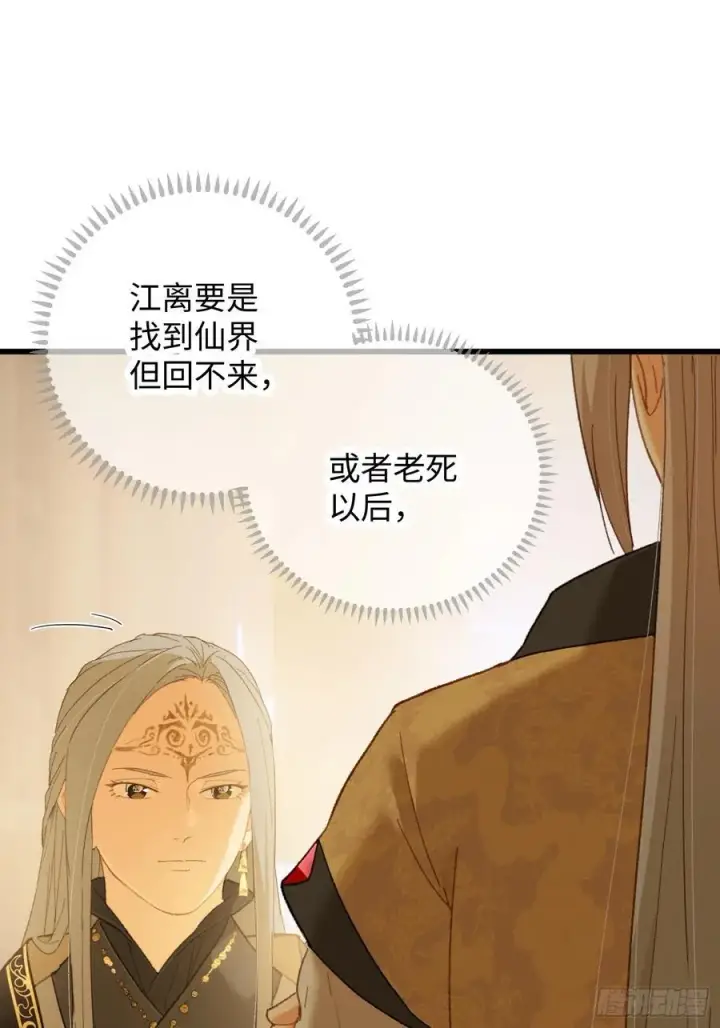 漫画《大乘期才有逆袭系统》第41话第14张图