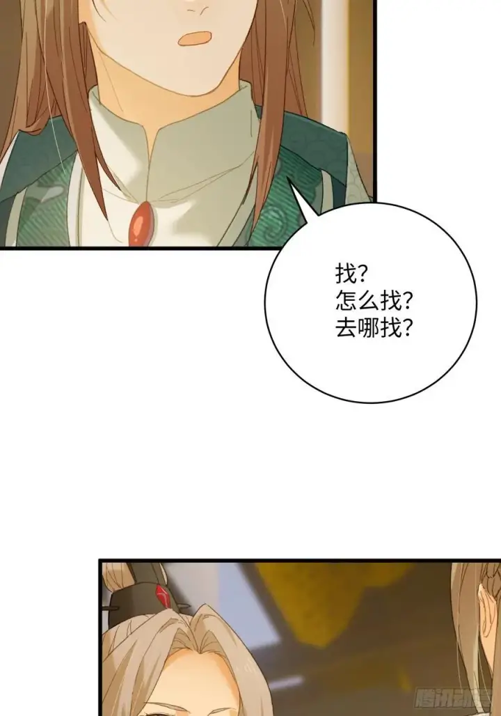 漫画《大乘期才有逆袭系统》第41话第33张图