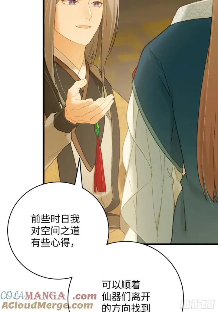 漫画《大乘期才有逆袭系统》第41话第34张图