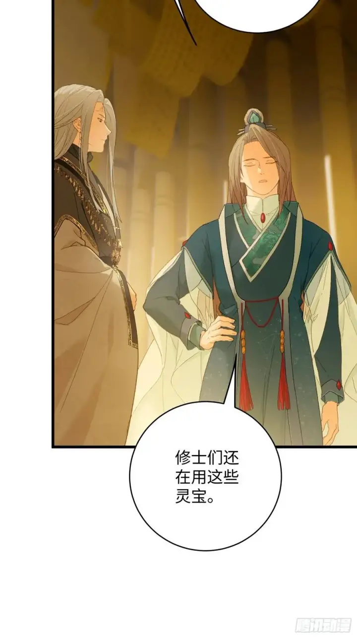 漫画《大乘期才有逆袭系统》第41话第5张图