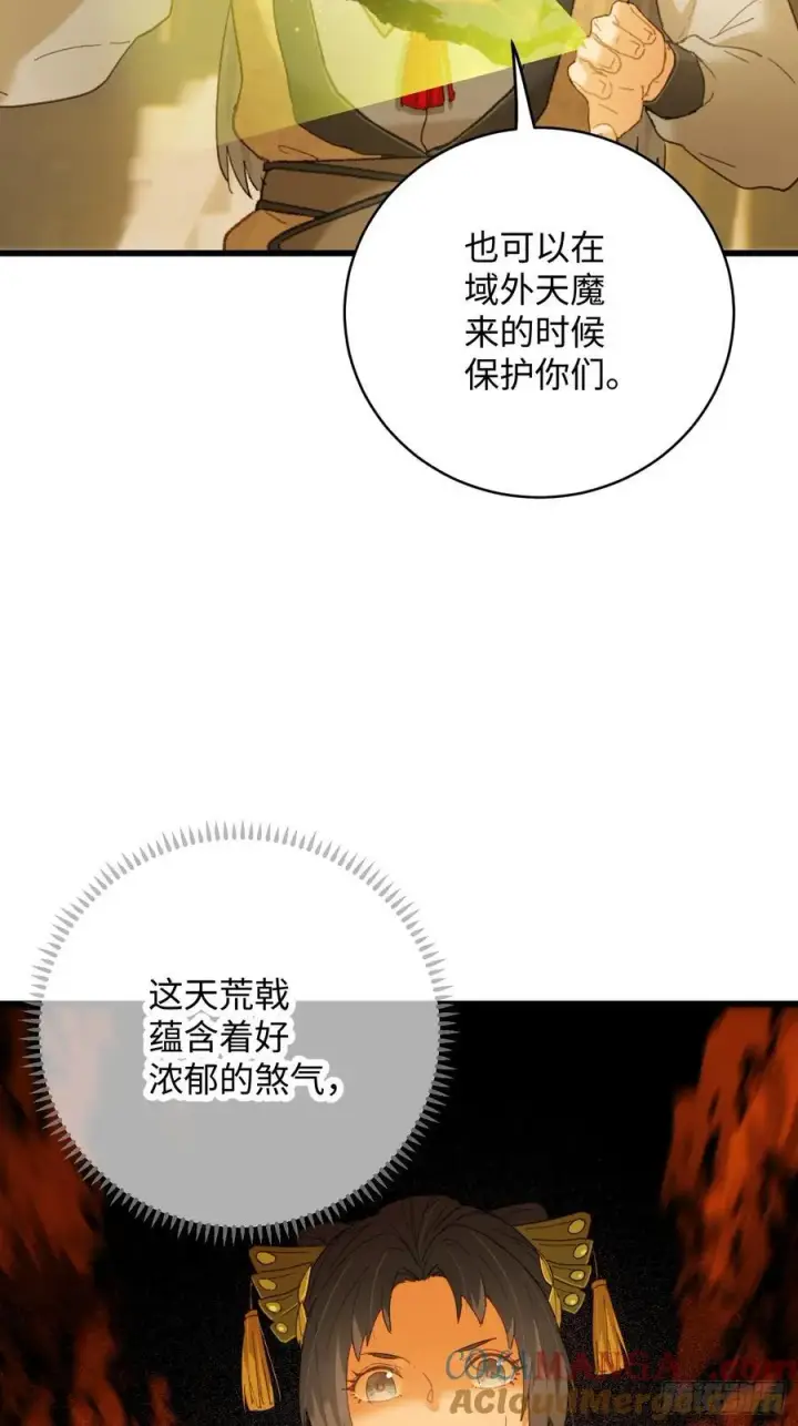 漫画《大乘期才有逆袭系统》第41话第52张图