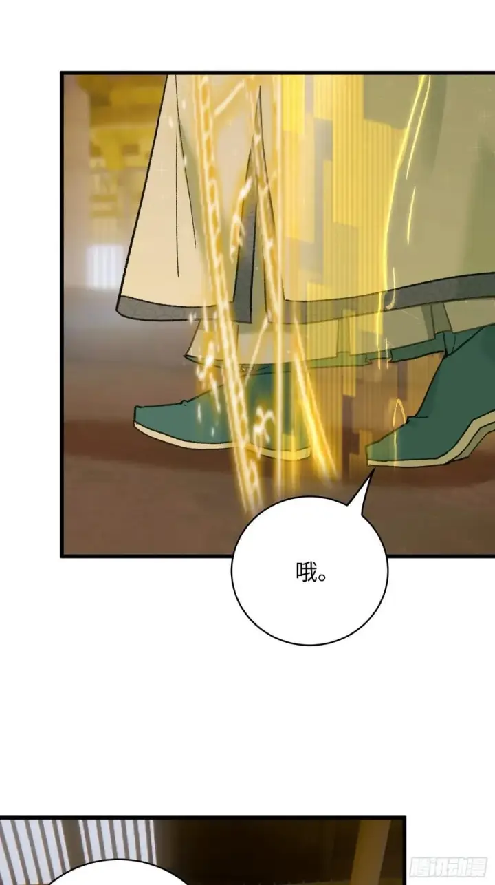漫画《大乘期才有逆袭系统》第41话第66张图