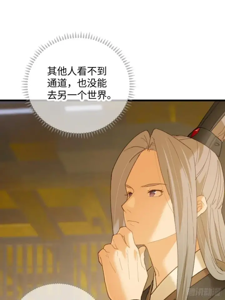 漫画《大乘期才有逆袭系统》第41话第68张图