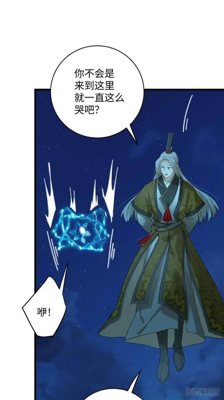 漫画《大乘期才有逆袭系统》第42话第32张图
