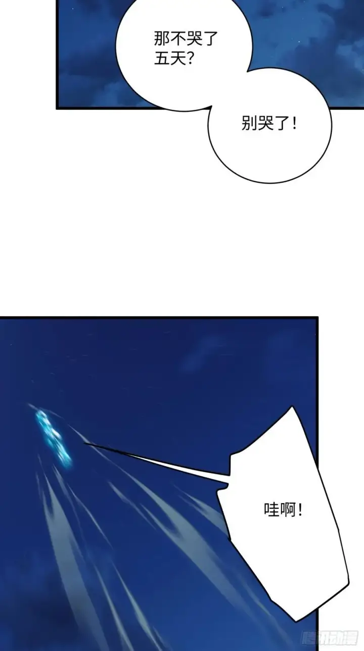 漫画《大乘期才有逆袭系统》第42话第33张图