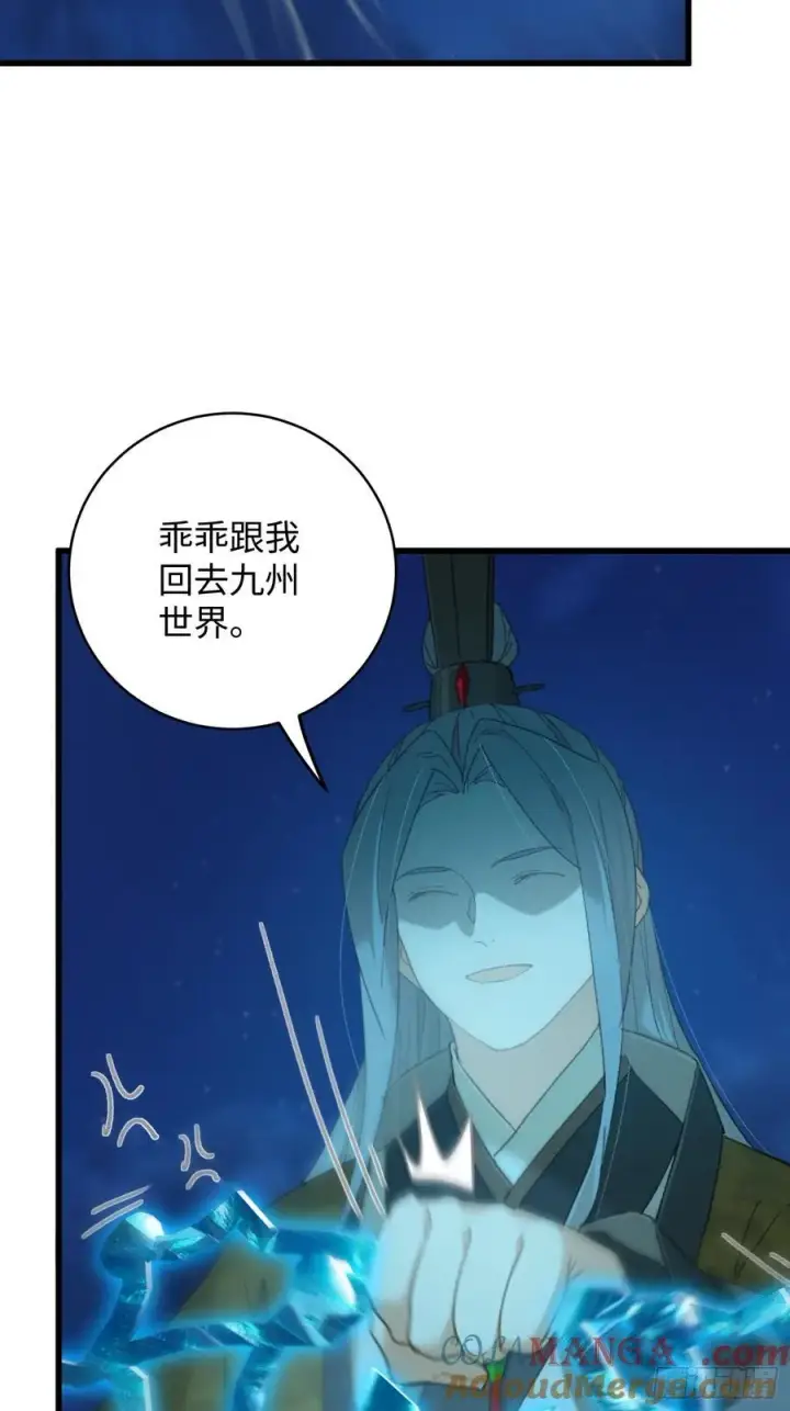 漫画《大乘期才有逆袭系统》第42话第34张图