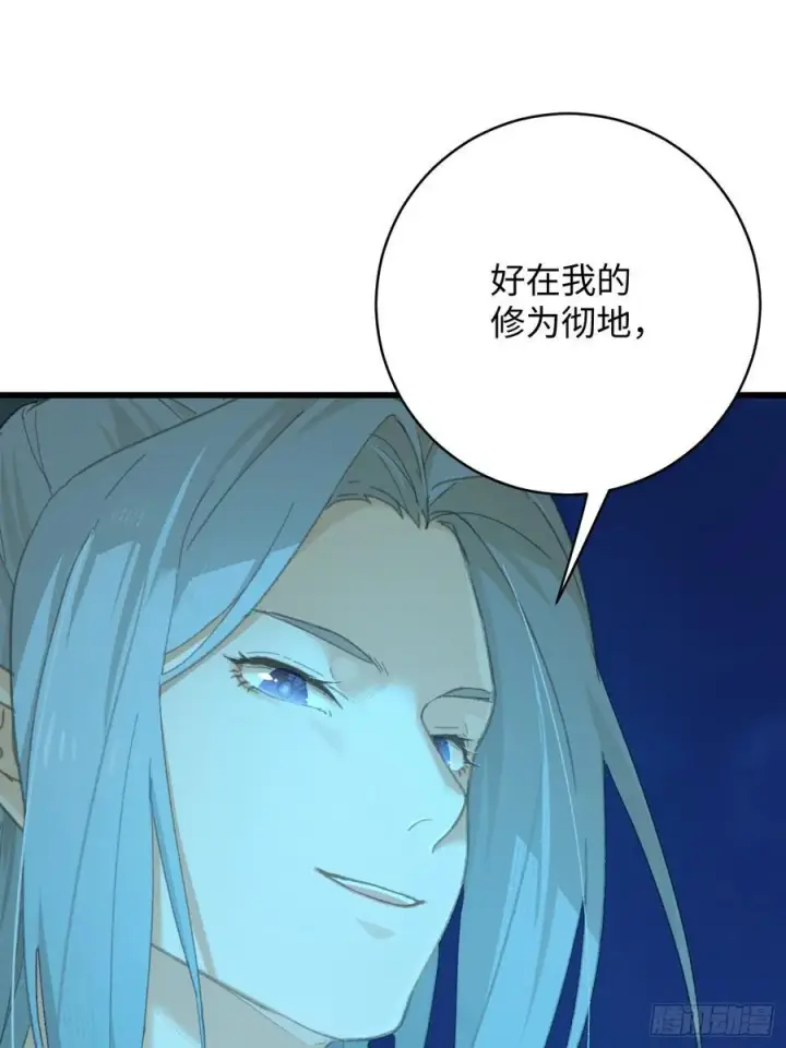 漫画《大乘期才有逆袭系统》第42话第51张图