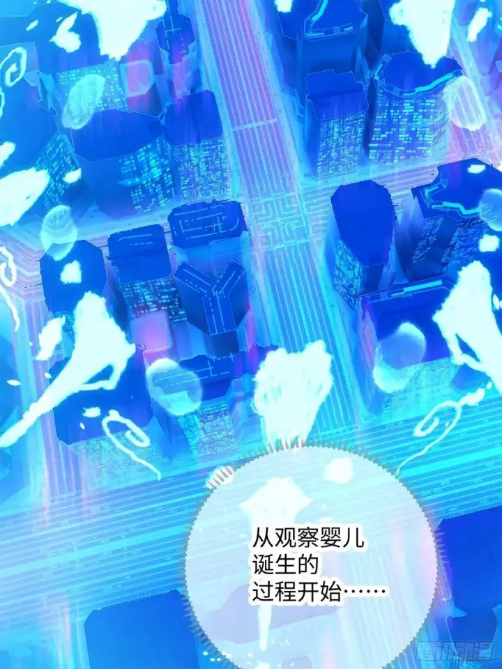 漫画《大乘期才有逆袭系统》第43话第24张图