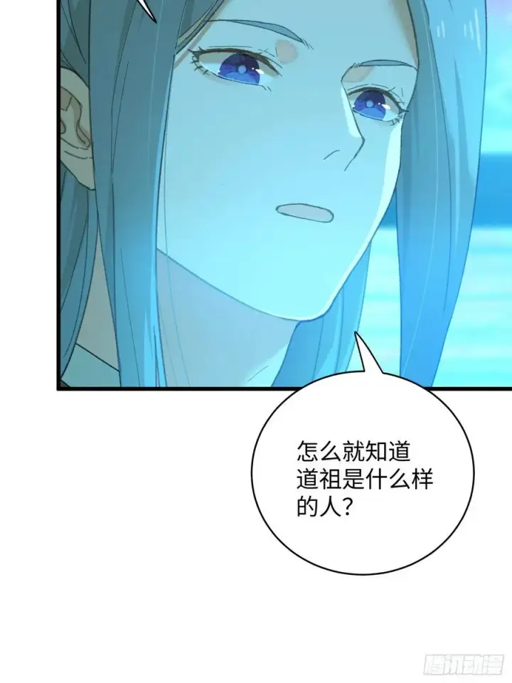 漫画《大乘期才有逆袭系统》第43话第35张图