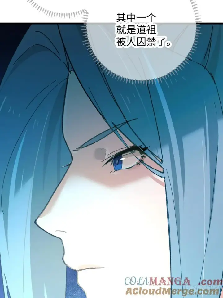 漫画《大乘期才有逆袭系统》第43话第46张图