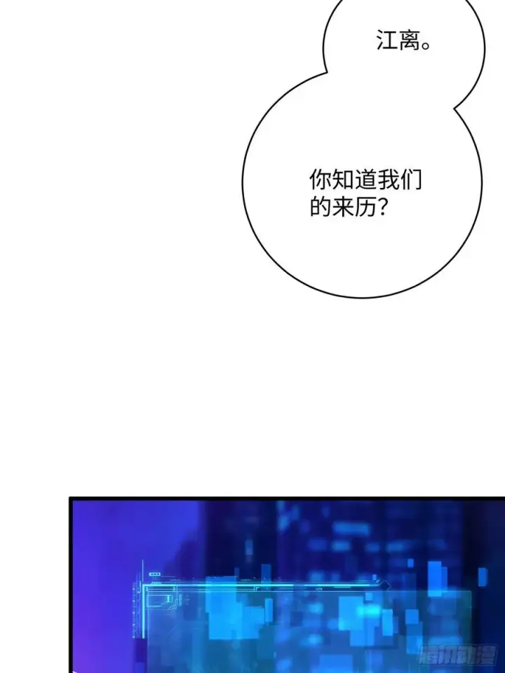 漫画《大乘期才有逆袭系统》第43话第51张图
