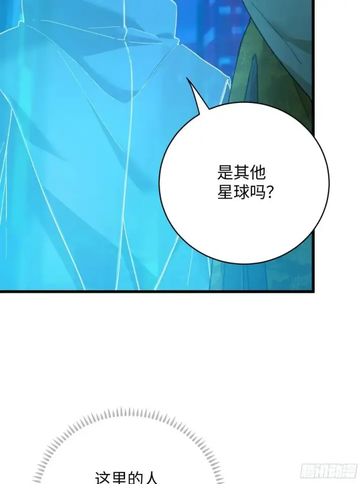 漫画《大乘期才有逆袭系统》第43话第57张图