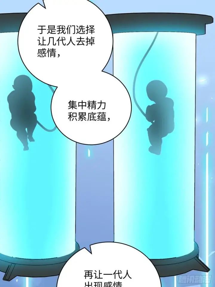 漫画《大乘期才有逆袭系统》第44话第20张图
