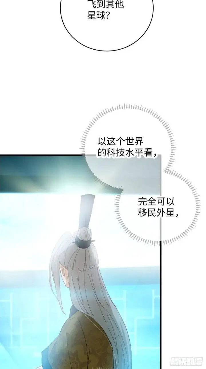 漫画《大乘期才有逆袭系统》第44话第35张图