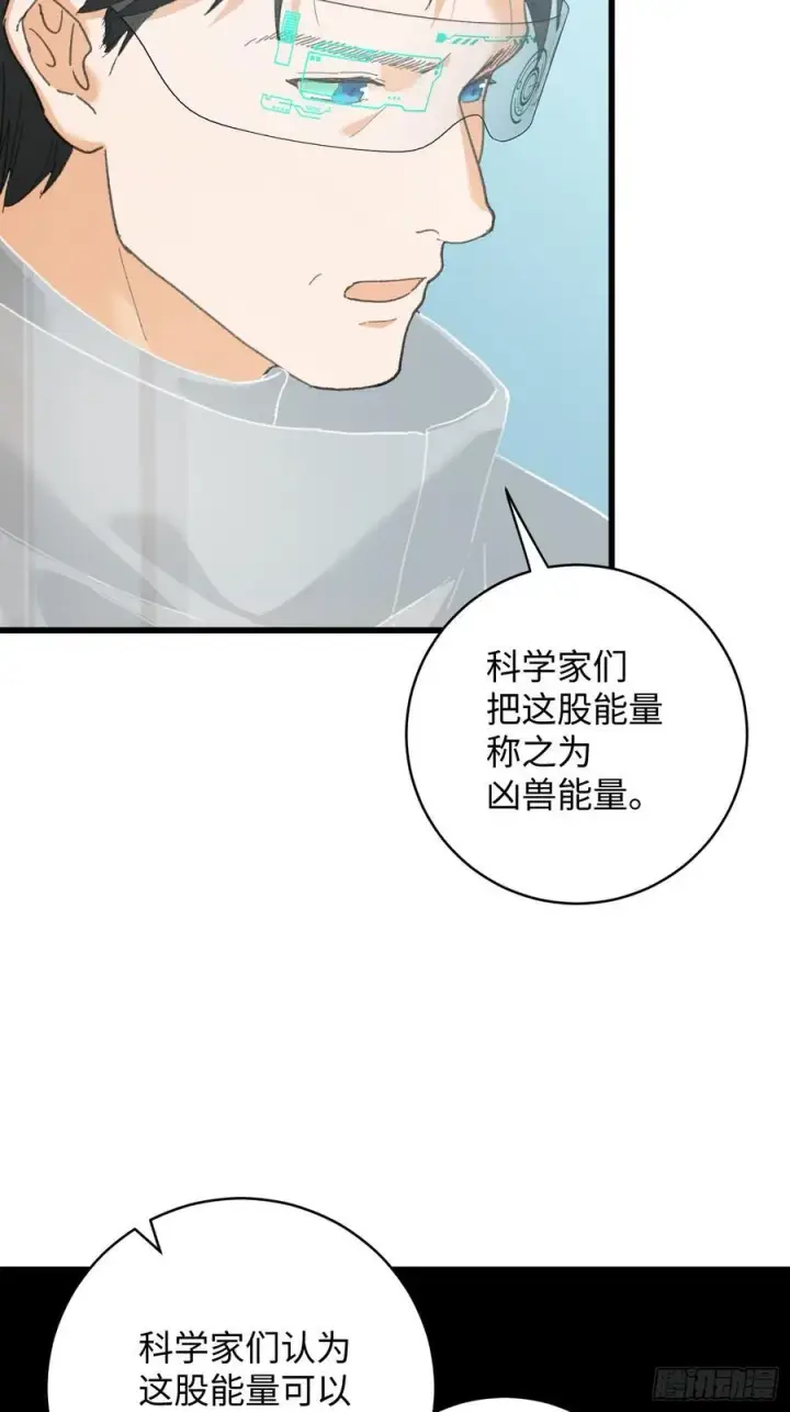 漫画《大乘期才有逆袭系统》第44话第59张图
