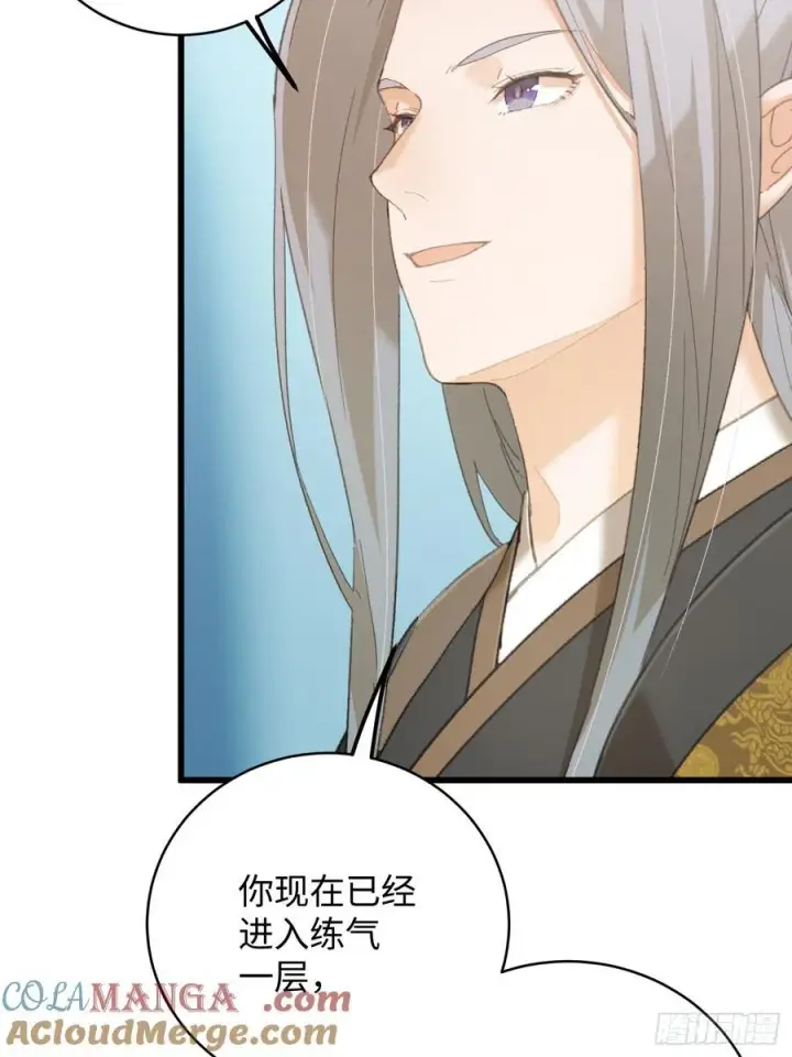 漫画《大乘期才有逆袭系统》第44话第73张图