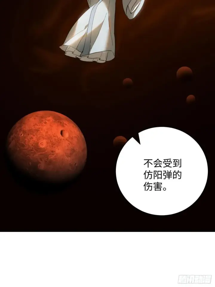 漫画《大乘期才有逆袭系统》第45话第48张图