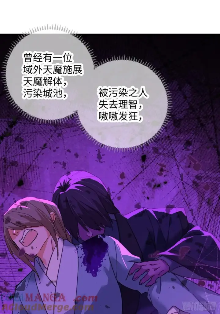 漫画《大乘期才有逆袭系统》第46话第19张图