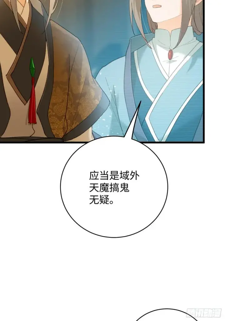 漫画《大乘期才有逆袭系统》第46话第23张图
