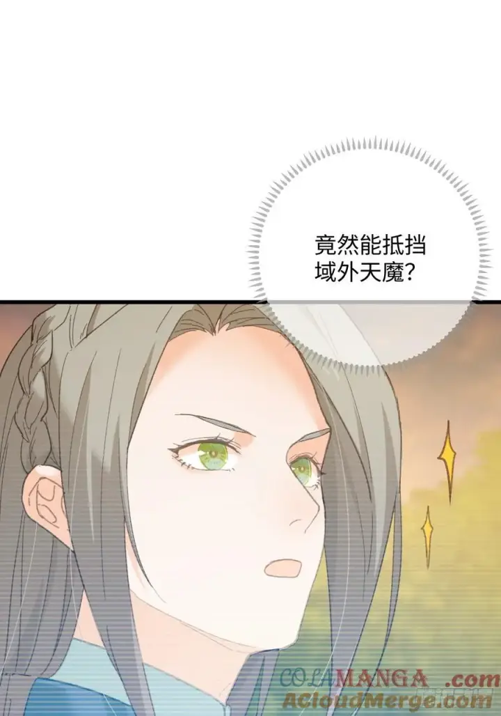 漫画《大乘期才有逆袭系统》第46话第28张图