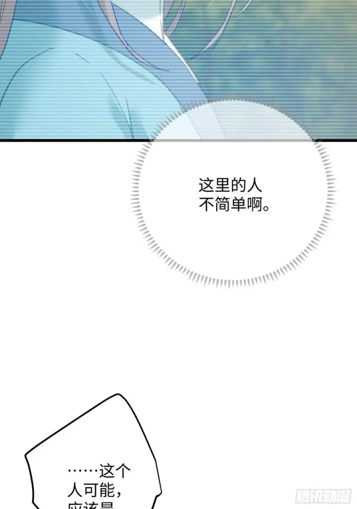 漫画《大乘期才有逆袭系统》第46话第29张图