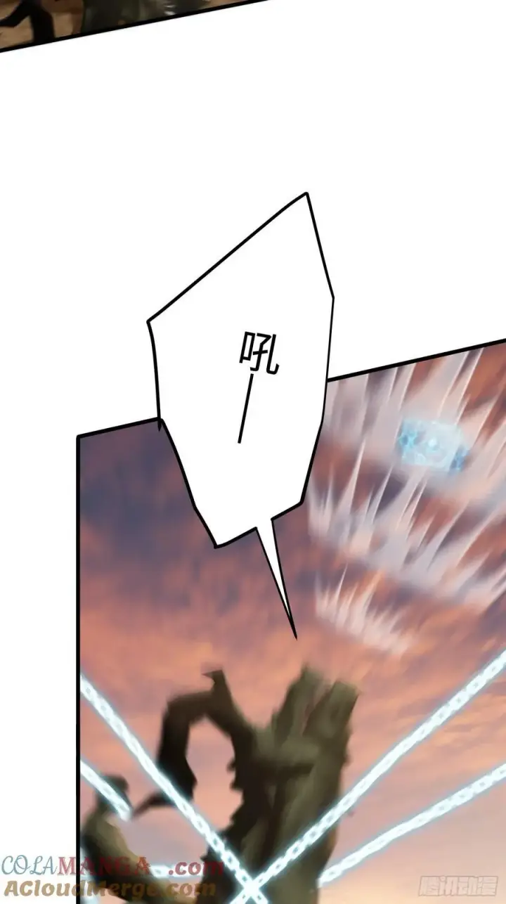漫画《大乘期才有逆袭系统》第46话第4张图