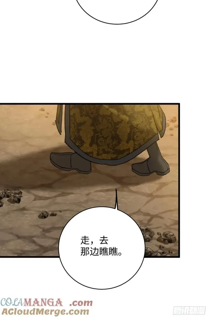漫画《大乘期才有逆袭系统》第46话第55张图