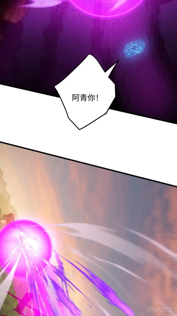 漫画《大乘期才有逆袭系统》第47话第16张图