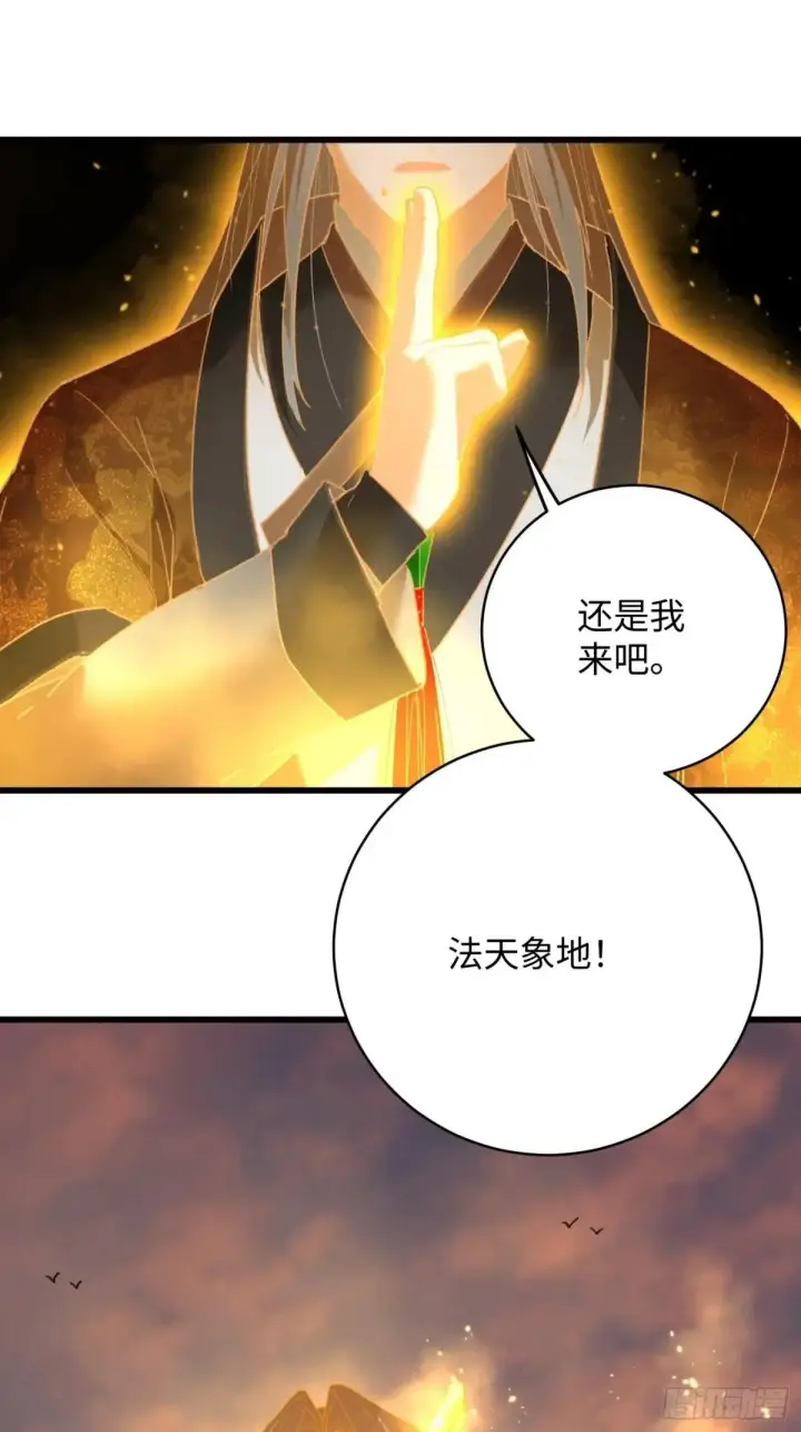 漫画《大乘期才有逆袭系统》第47话第25张图