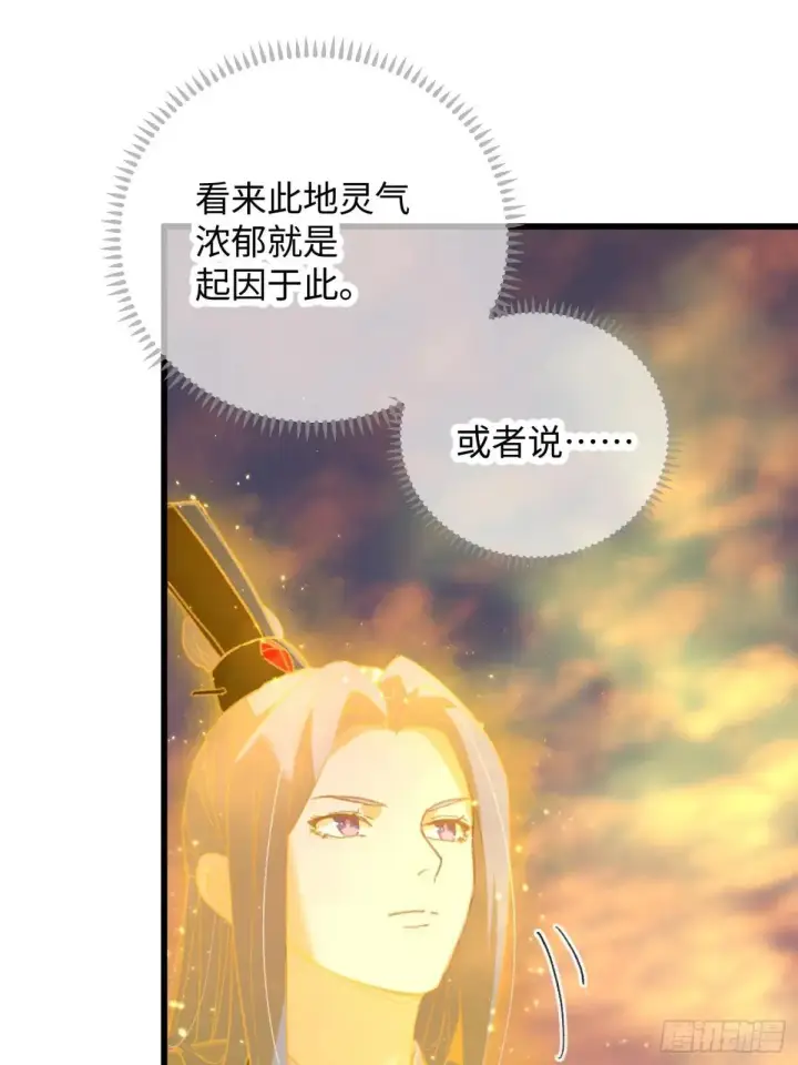 漫画《大乘期才有逆袭系统》第47话第40张图