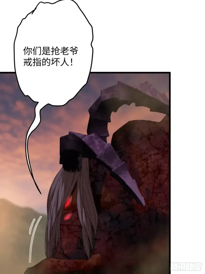 漫画《大乘期才有逆袭系统》第47话第42张图