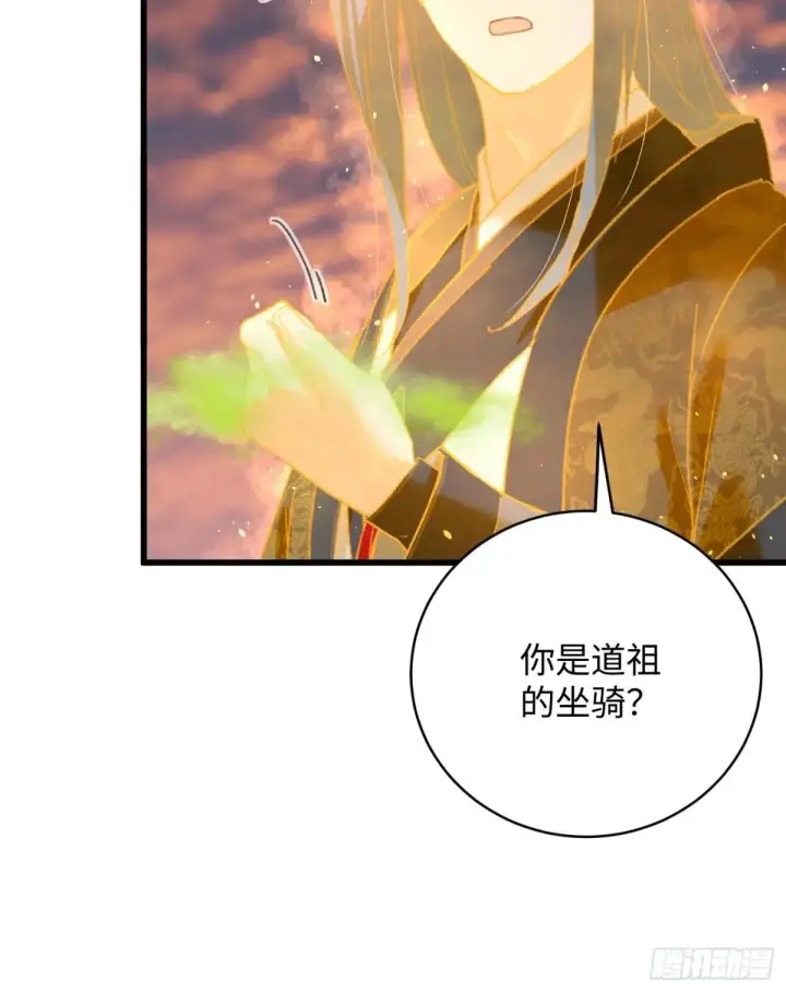 漫画《大乘期才有逆袭系统》第47话第44张图
